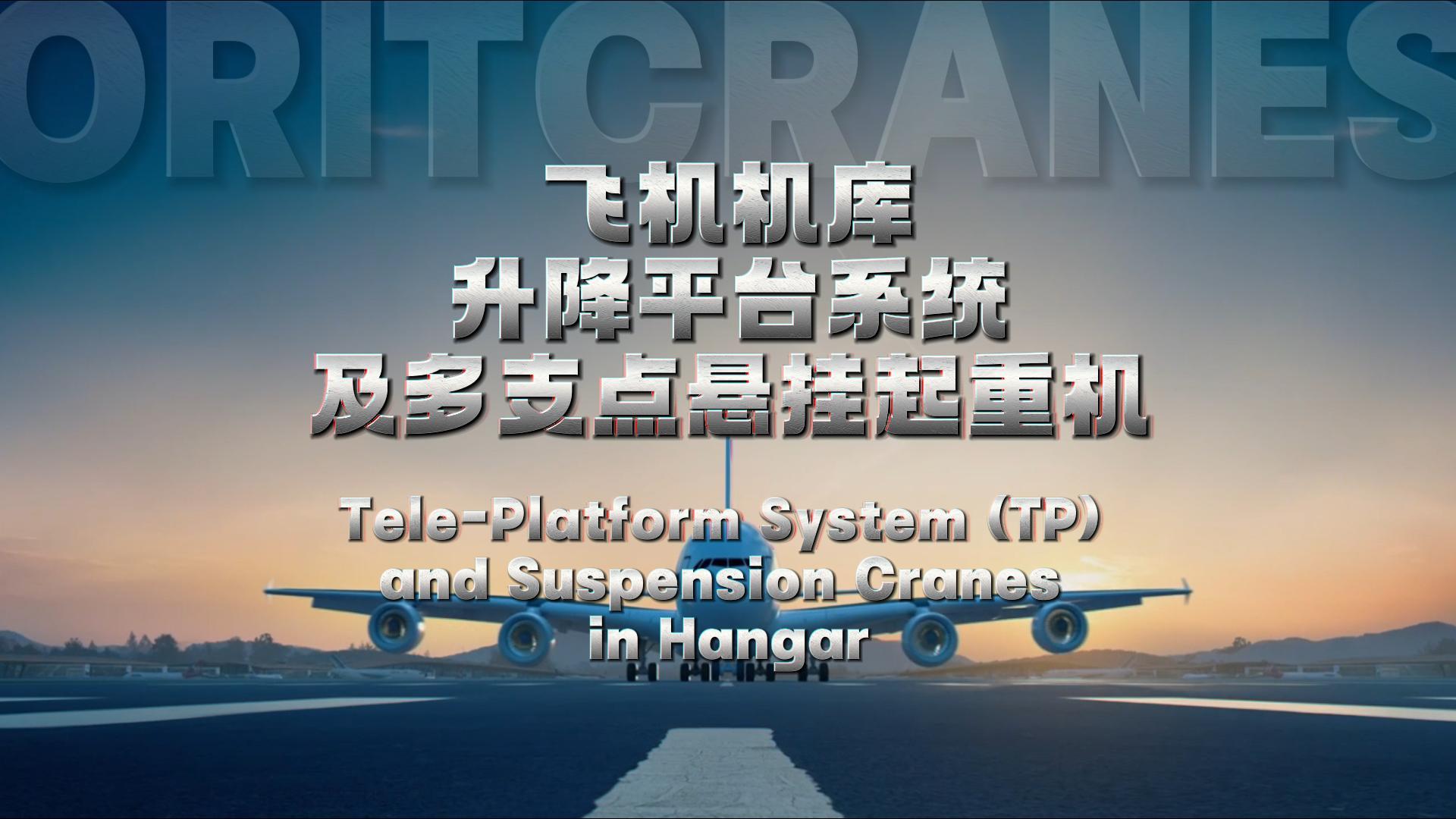 ebpay钱包航空起重机及升降平台TP